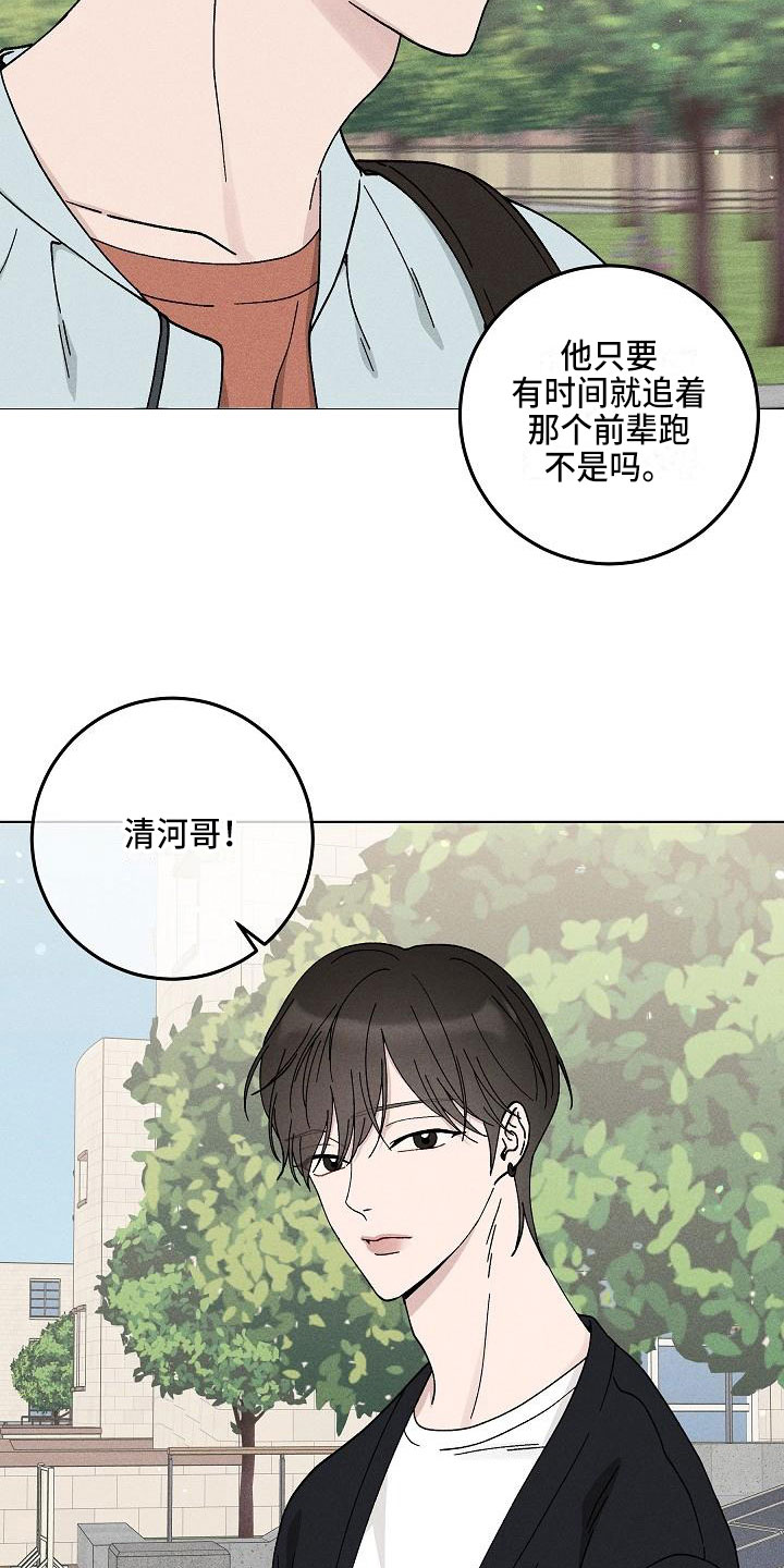 《偷心花园》漫画最新章节第15章：你偷走了我的心：玩具免费下拉式在线观看章节第【4】张图片