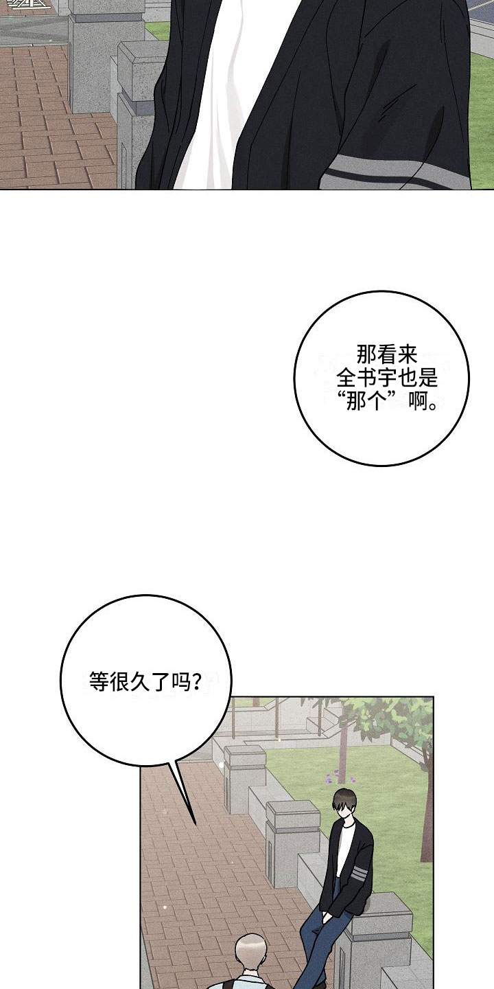 《偷心花园》漫画最新章节第15章：你偷走了我的心：玩具免费下拉式在线观看章节第【3】张图片