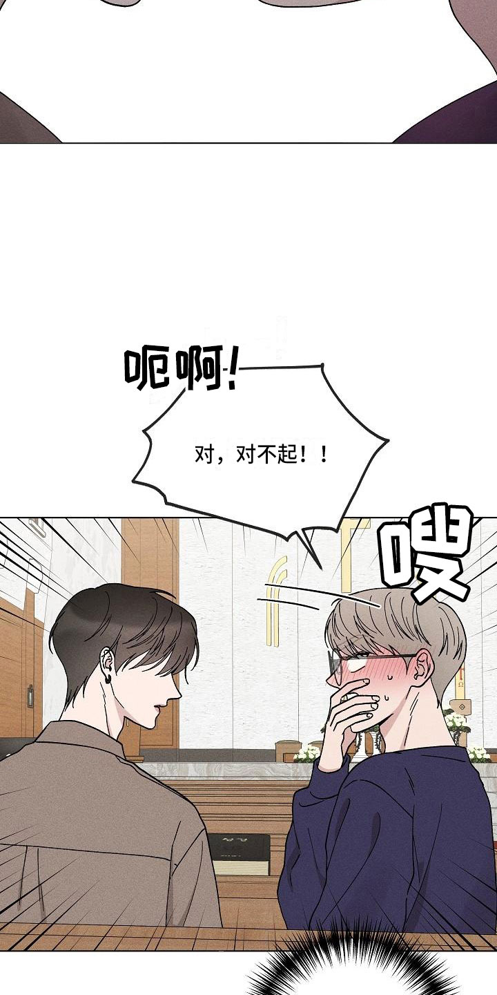 《偷心花园》漫画最新章节第15章：你偷走了我的心：玩具免费下拉式在线观看章节第【21】张图片