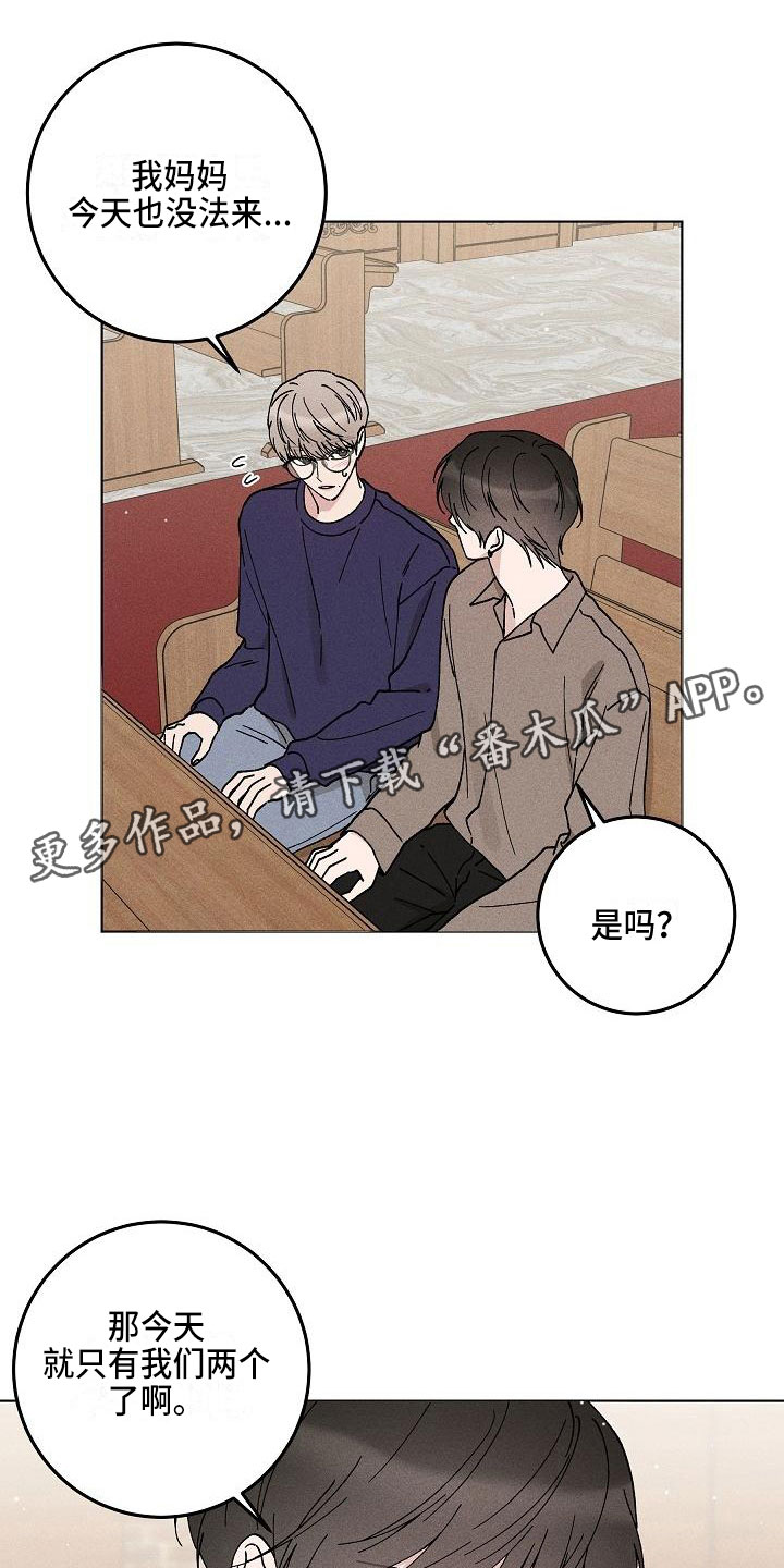 《偷心花园》漫画最新章节第15章：你偷走了我的心：玩具免费下拉式在线观看章节第【25】张图片