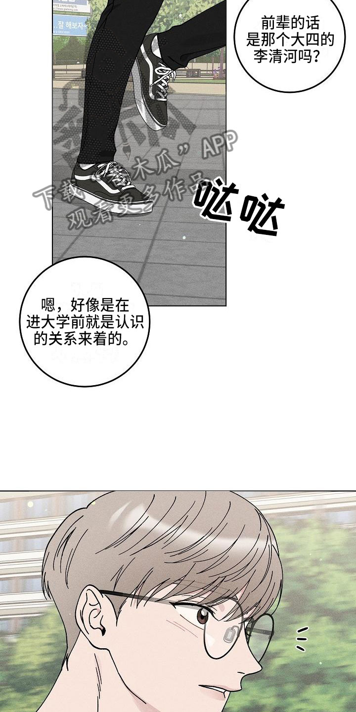 《偷心花园》漫画最新章节第15章：你偷走了我的心：玩具免费下拉式在线观看章节第【5】张图片