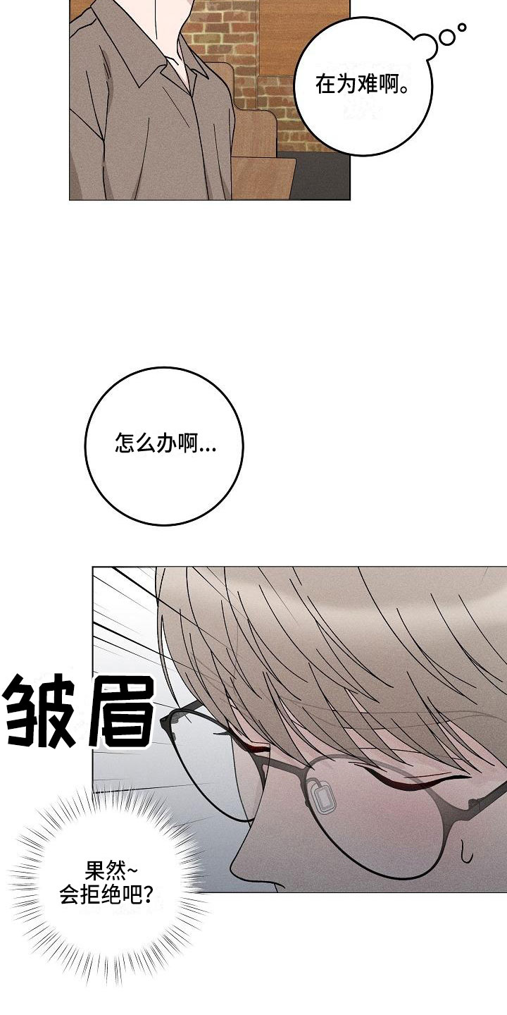 《偷心花园》漫画最新章节第15章：你偷走了我的心：玩具免费下拉式在线观看章节第【16】张图片