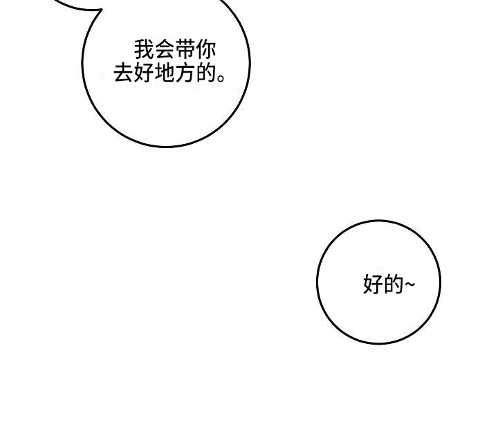 《偷心花园》漫画最新章节第16章：你偷走了我的心：捉弄免费下拉式在线观看章节第【14】张图片