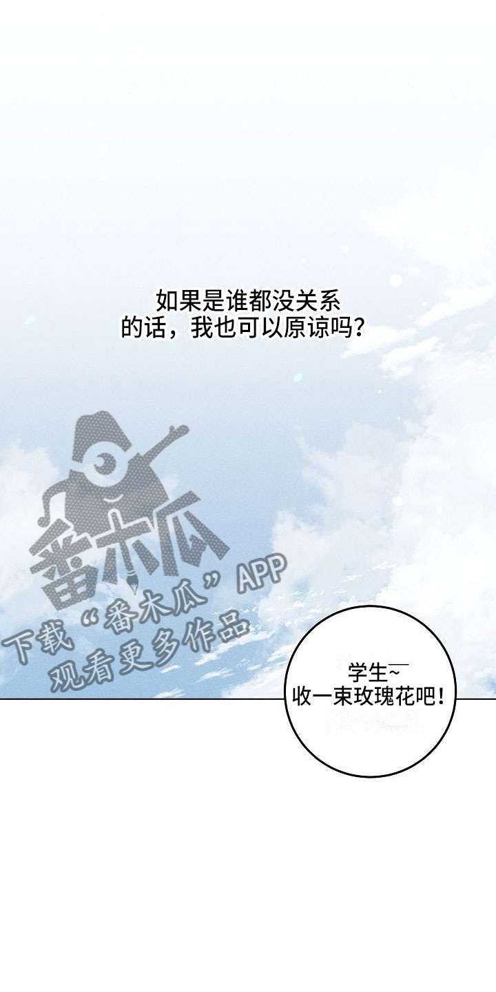 《偷心花园》漫画最新章节第16章：你偷走了我的心：捉弄免费下拉式在线观看章节第【7】张图片