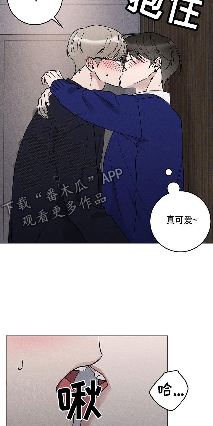 《偷心花园》漫画最新章节第17章：你偷走了我的心：邀请免费下拉式在线观看章节第【10】张图片