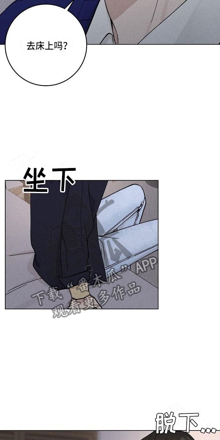 《偷心花园》漫画最新章节第17章：你偷走了我的心：邀请免费下拉式在线观看章节第【6】张图片