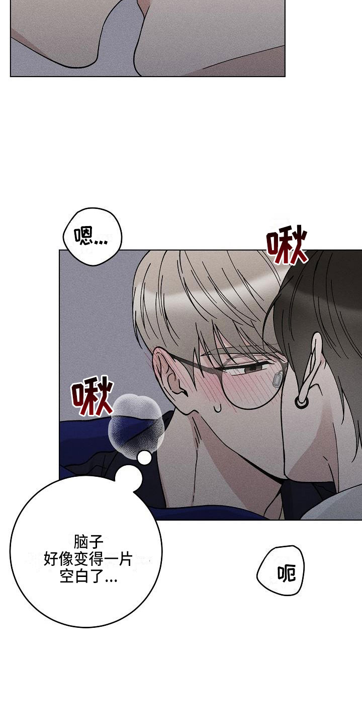 《偷心花园》漫画最新章节第17章：你偷走了我的心：邀请免费下拉式在线观看章节第【9】张图片