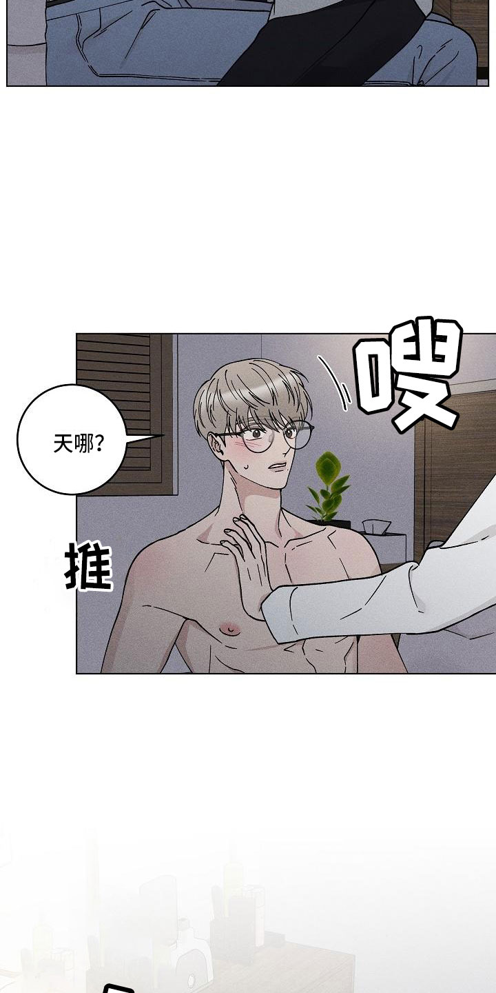 《偷心花园》漫画最新章节第17章：你偷走了我的心：邀请免费下拉式在线观看章节第【2】张图片