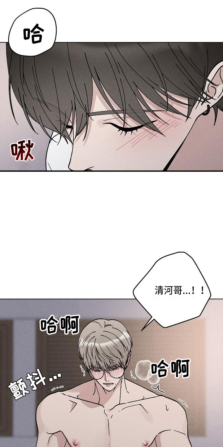 《偷心花园》漫画最新章节第18章：你偷走了我的心：回避免费下拉式在线观看章节第【14】张图片