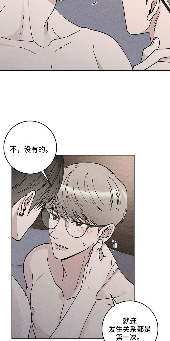 《偷心花园》漫画最新章节第18章：你偷走了我的心：回避免费下拉式在线观看章节第【7】张图片