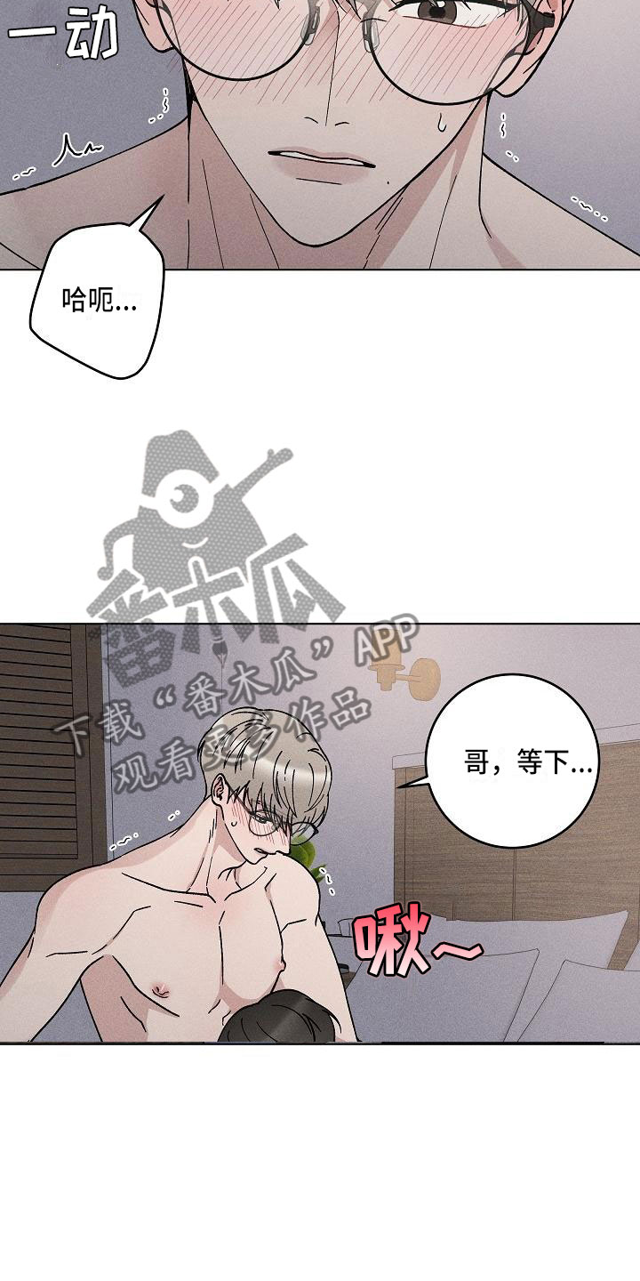 《偷心花园》漫画最新章节第18章：你偷走了我的心：回避免费下拉式在线观看章节第【15】张图片