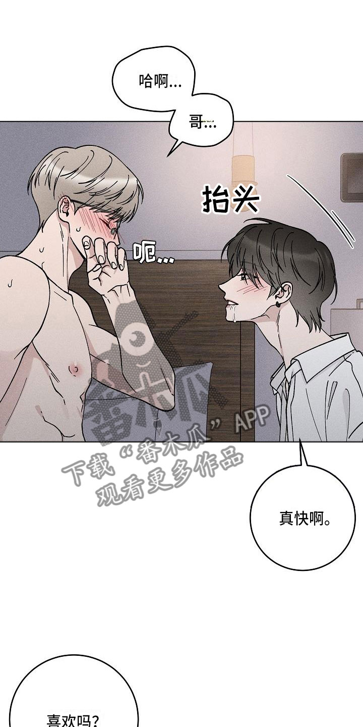 《偷心花园》漫画最新章节第18章：你偷走了我的心：回避免费下拉式在线观看章节第【10】张图片