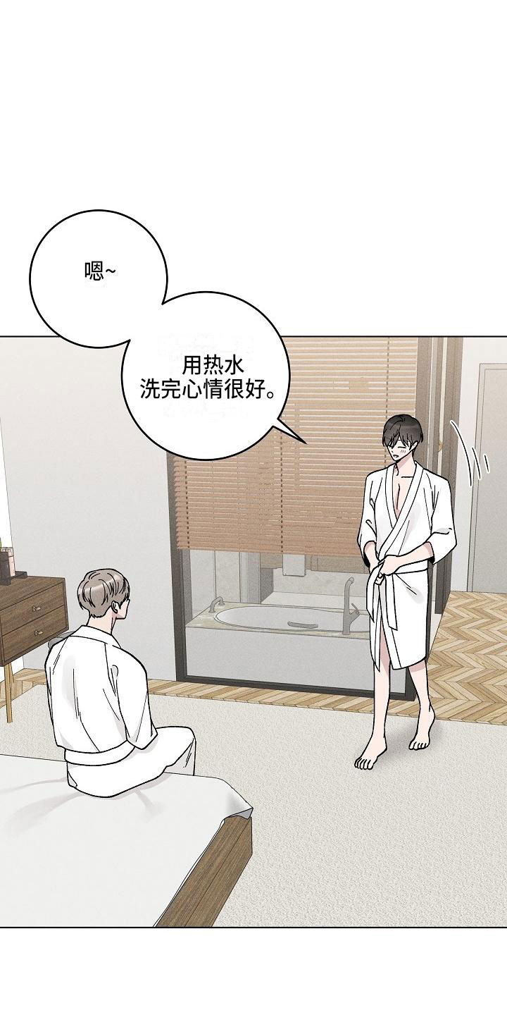 《偷心花园》漫画最新章节第19章：你偷走了我的心：希望（完）免费下拉式在线观看章节第【12】张图片