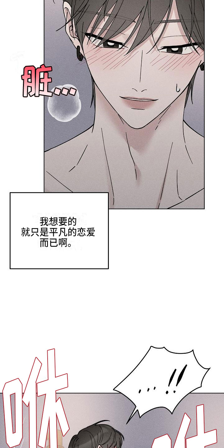 《偷心花园》漫画最新章节第19章：你偷走了我的心：希望（完）免费下拉式在线观看章节第【24】张图片