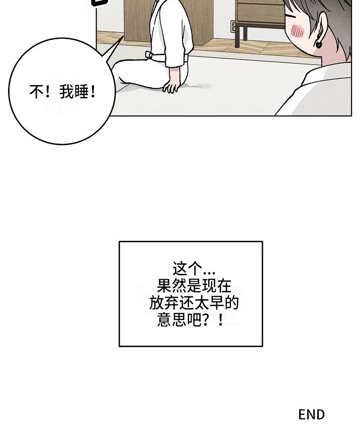 《偷心花园》漫画最新章节第19章：你偷走了我的心：希望（完）免费下拉式在线观看章节第【1】张图片