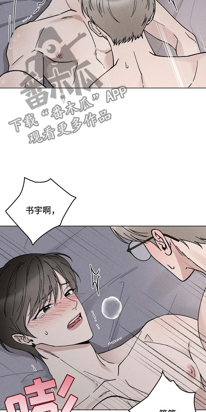 《偷心花园》漫画最新章节第19章：你偷走了我的心：希望（完）免费下拉式在线观看章节第【18】张图片