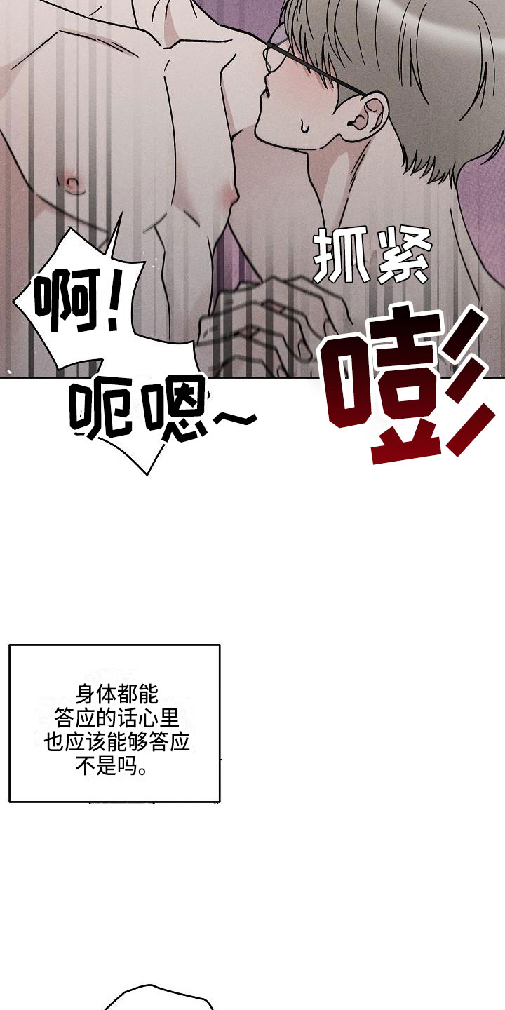 《偷心花园》漫画最新章节第19章：你偷走了我的心：希望（完）免费下拉式在线观看章节第【22】张图片