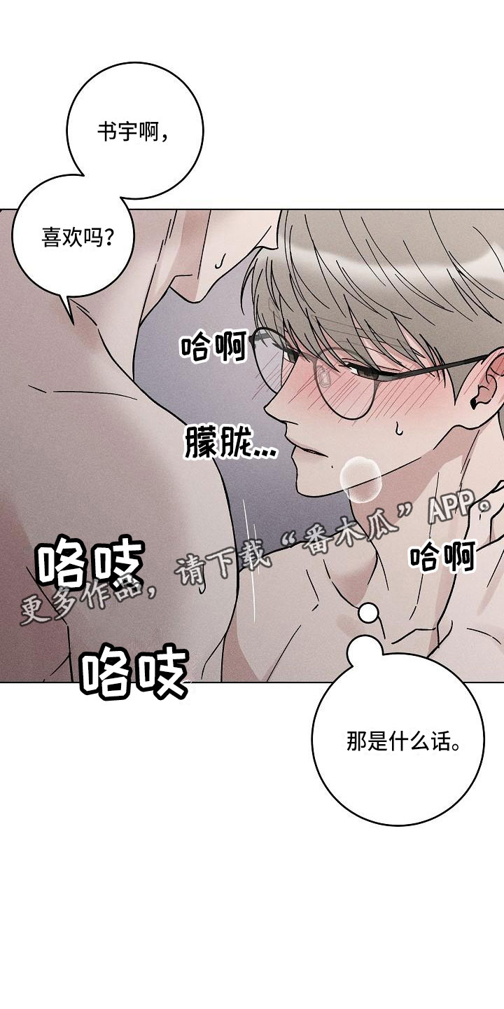 《偷心花园》漫画最新章节第19章：你偷走了我的心：希望（完）免费下拉式在线观看章节第【27】张图片