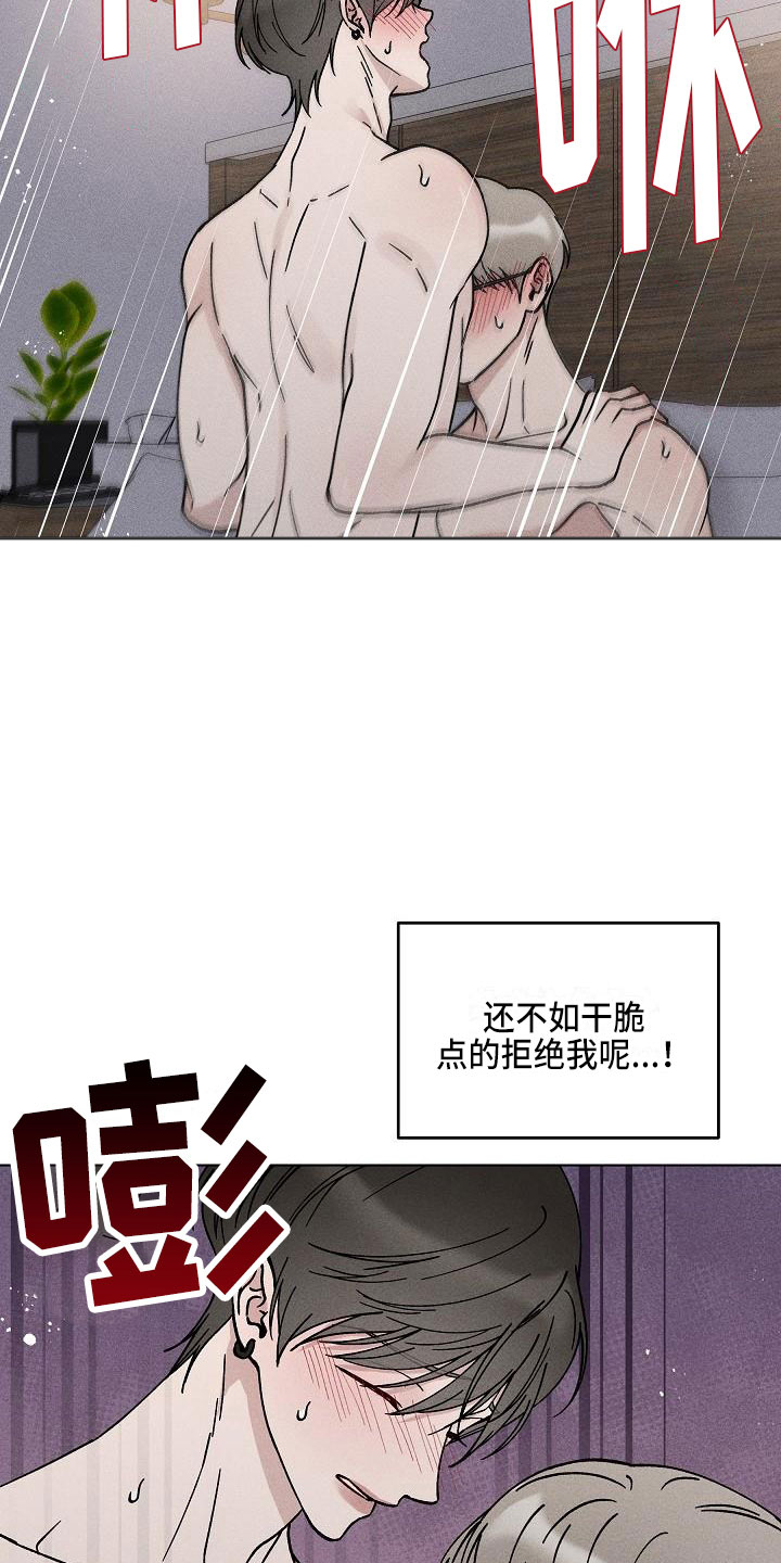 《偷心花园》漫画最新章节第19章：你偷走了我的心：希望（完）免费下拉式在线观看章节第【23】张图片