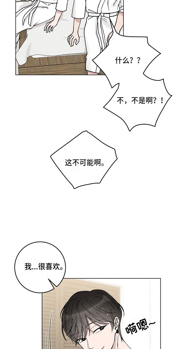 《偷心花园》漫画最新章节第19章：你偷走了我的心：希望（完）免费下拉式在线观看章节第【7】张图片