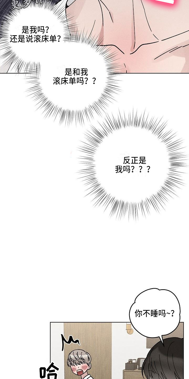 《偷心花园》漫画最新章节第19章：你偷走了我的心：希望（完）免费下拉式在线观看章节第【2】张图片