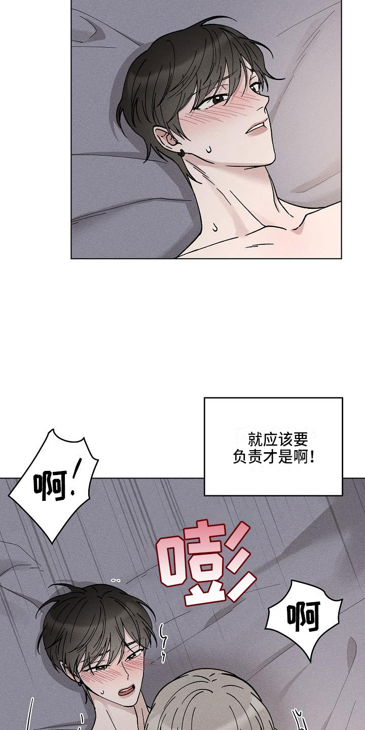 《偷心花园》漫画最新章节第19章：你偷走了我的心：希望（完）免费下拉式在线观看章节第【19】张图片