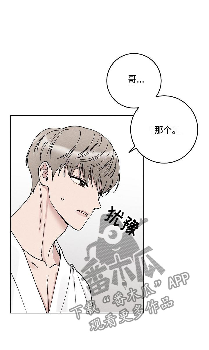 《偷心花园》漫画最新章节第19章：你偷走了我的心：希望（完）免费下拉式在线观看章节第【11】张图片