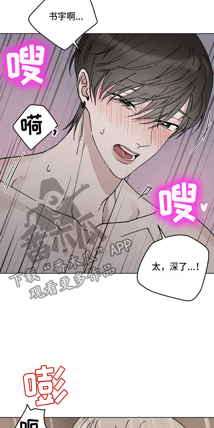 《偷心花园》漫画最新章节第19章：你偷走了我的心：希望（完）免费下拉式在线观看章节第【21】张图片