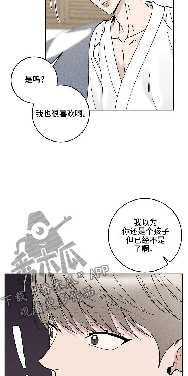 《偷心花园》漫画最新章节第19章：你偷走了我的心：希望（完）免费下拉式在线观看章节第【6】张图片