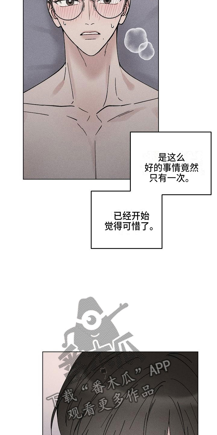 《偷心花园》漫画最新章节第19章：你偷走了我的心：希望（完）免费下拉式在线观看章节第【25】张图片