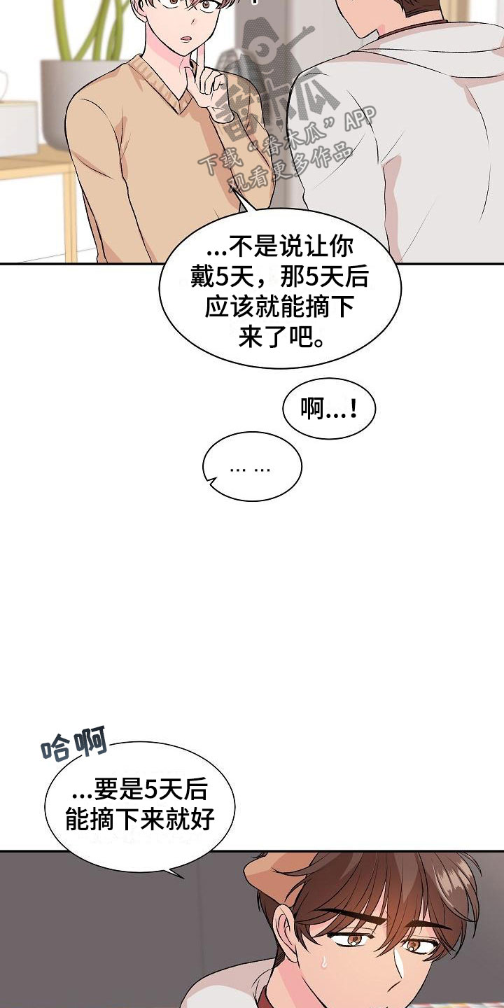 《偷心花园》漫画最新章节第21章：我的狗男孩：失控免费下拉式在线观看章节第【18】张图片