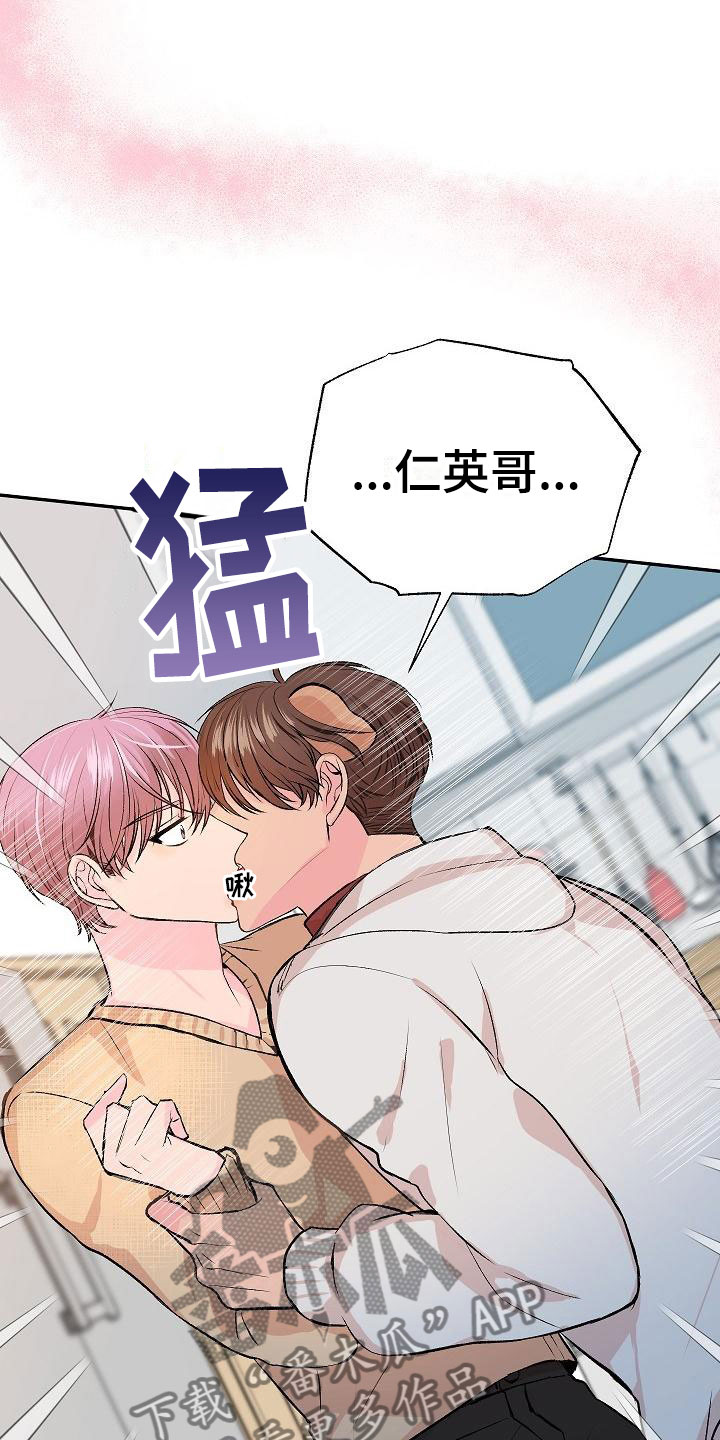 《偷心花园》漫画最新章节第21章：我的狗男孩：失控免费下拉式在线观看章节第【6】张图片