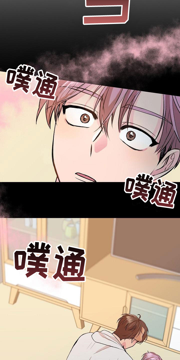 《偷心花园》漫画最新章节第22章：我的狗男孩：体验免费下拉式在线观看章节第【19】张图片