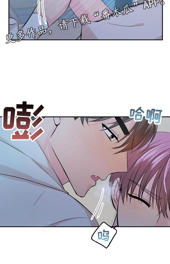 《偷心花园》漫画最新章节第22章：我的狗男孩：体验免费下拉式在线观看章节第【1】张图片