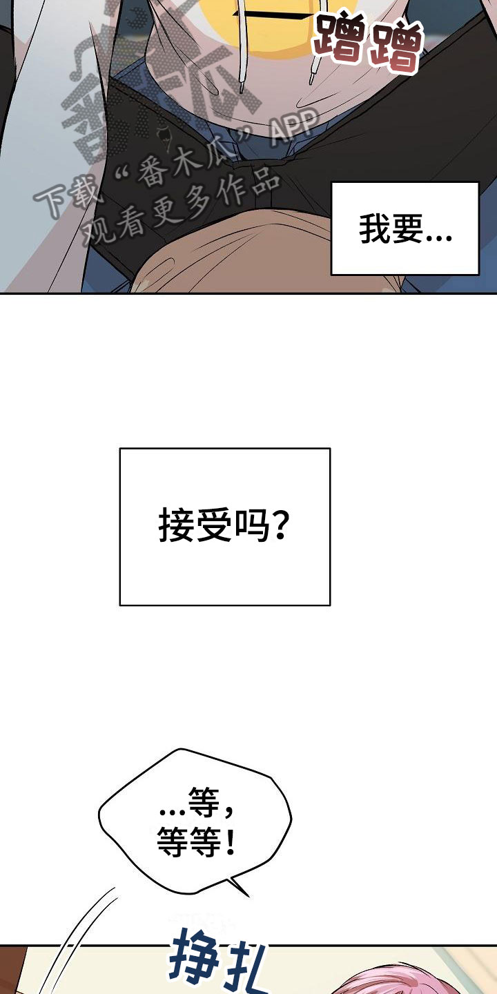 《偷心花园》漫画最新章节第22章：我的狗男孩：体验免费下拉式在线观看章节第【11】张图片