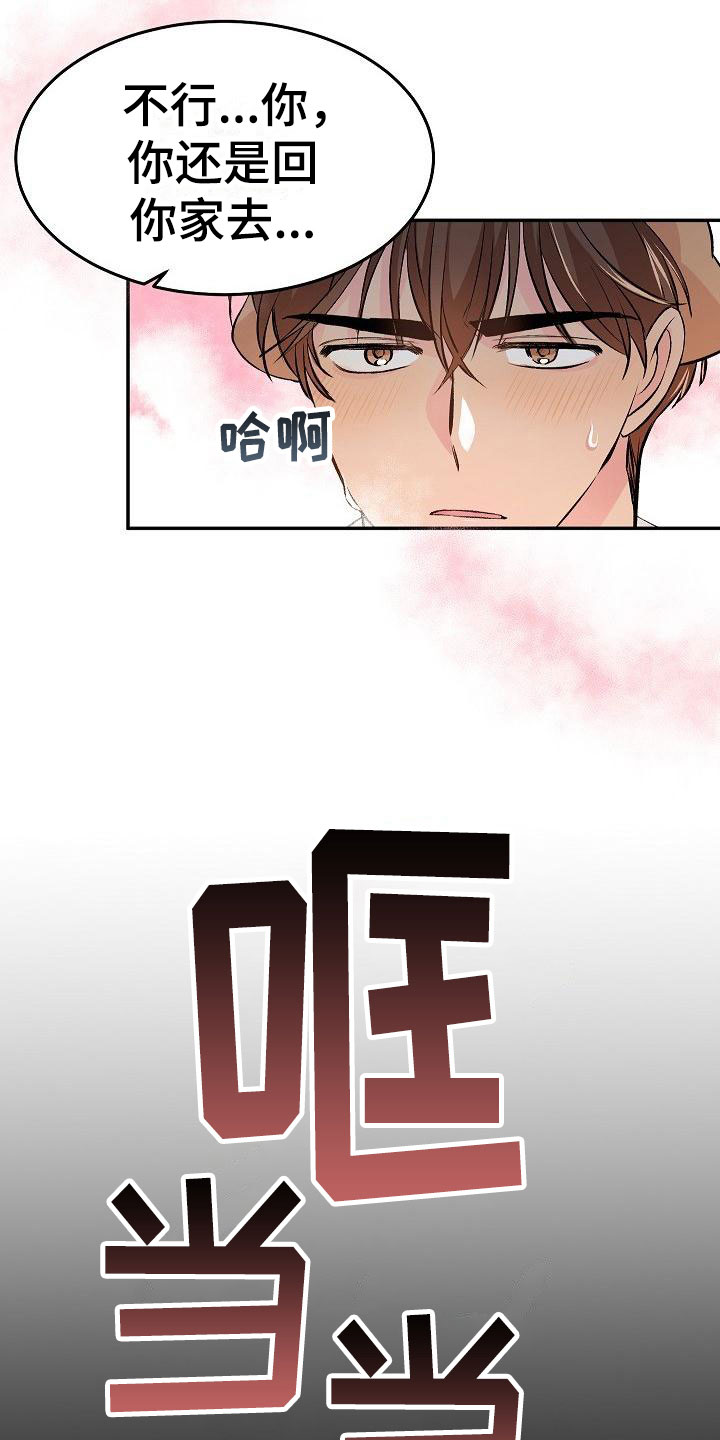 《偷心花园》漫画最新章节第22章：我的狗男孩：体验免费下拉式在线观看章节第【20】张图片