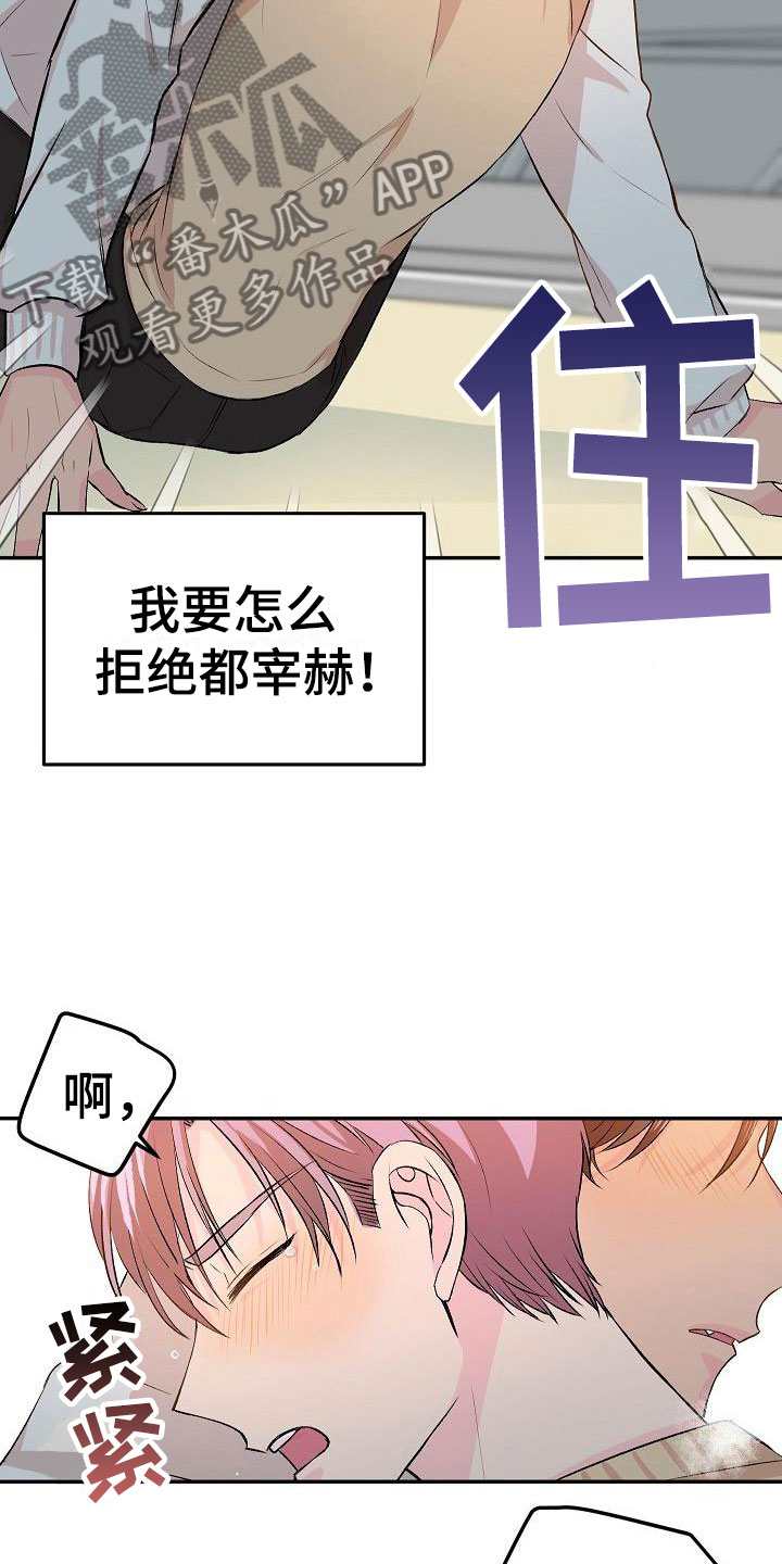 《偷心花园》漫画最新章节第22章：我的狗男孩：体验免费下拉式在线观看章节第【7】张图片