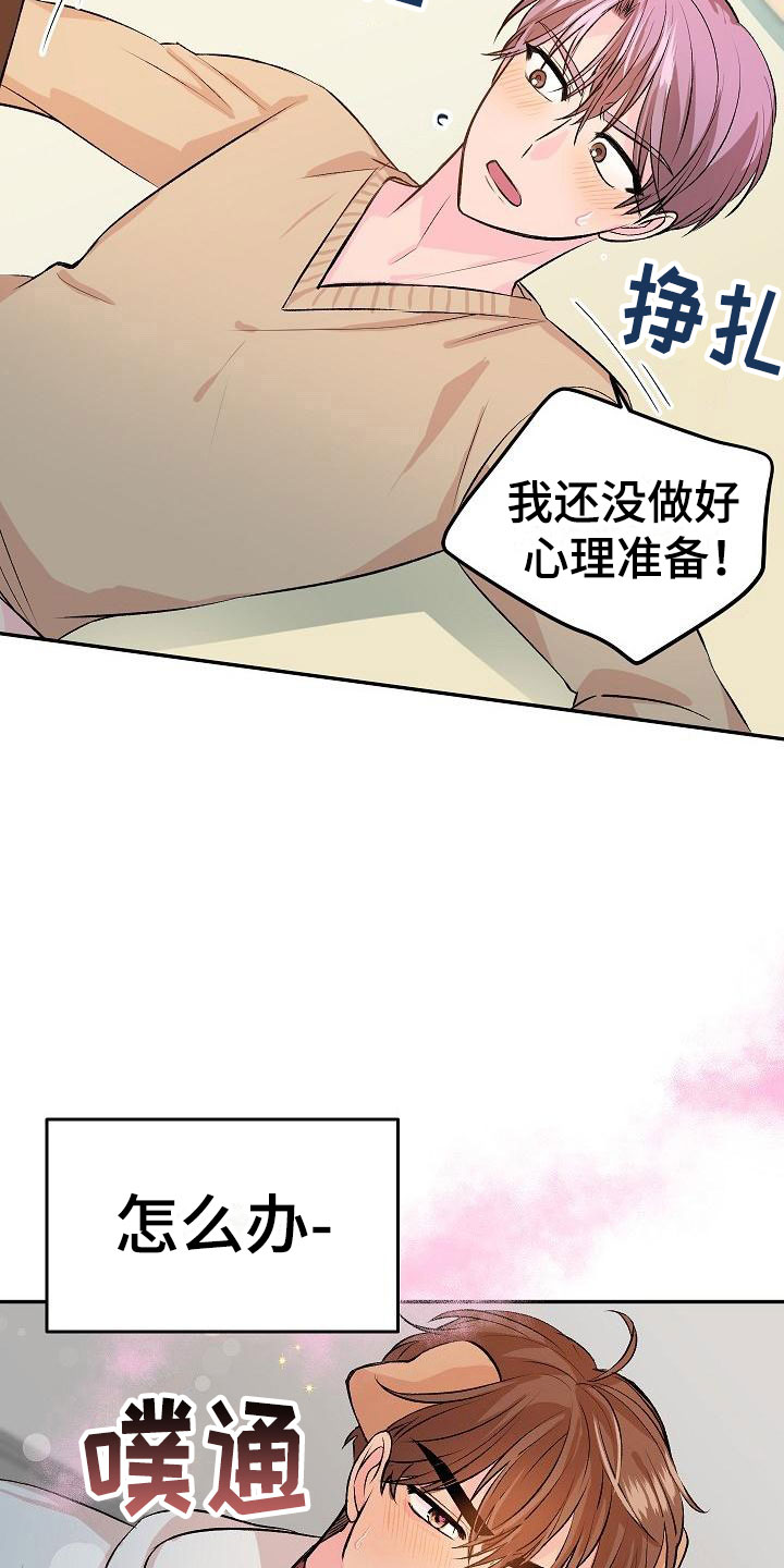 《偷心花园》漫画最新章节第22章：我的狗男孩：体验免费下拉式在线观看章节第【10】张图片