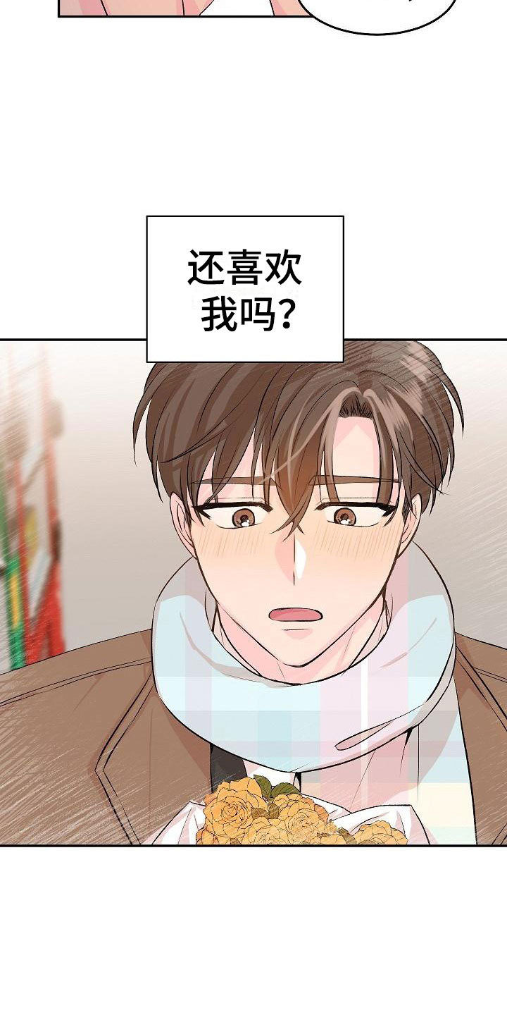 《偷心花园》漫画最新章节第24章：我的狗男孩：冷漠免费下拉式在线观看章节第【5】张图片