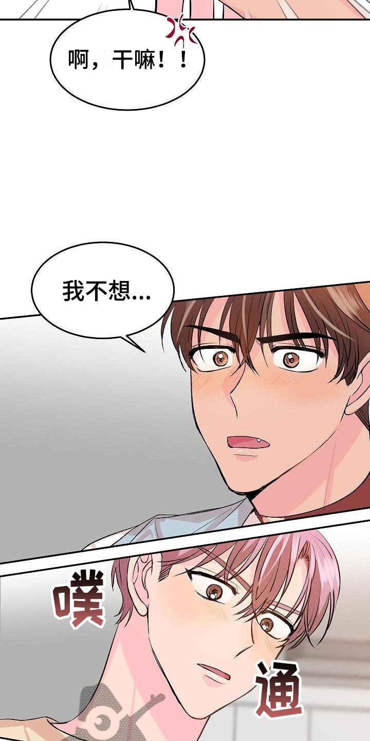 《偷心花园》漫画最新章节第25章：我的狗男孩：男朋友免费下拉式在线观看章节第【8】张图片