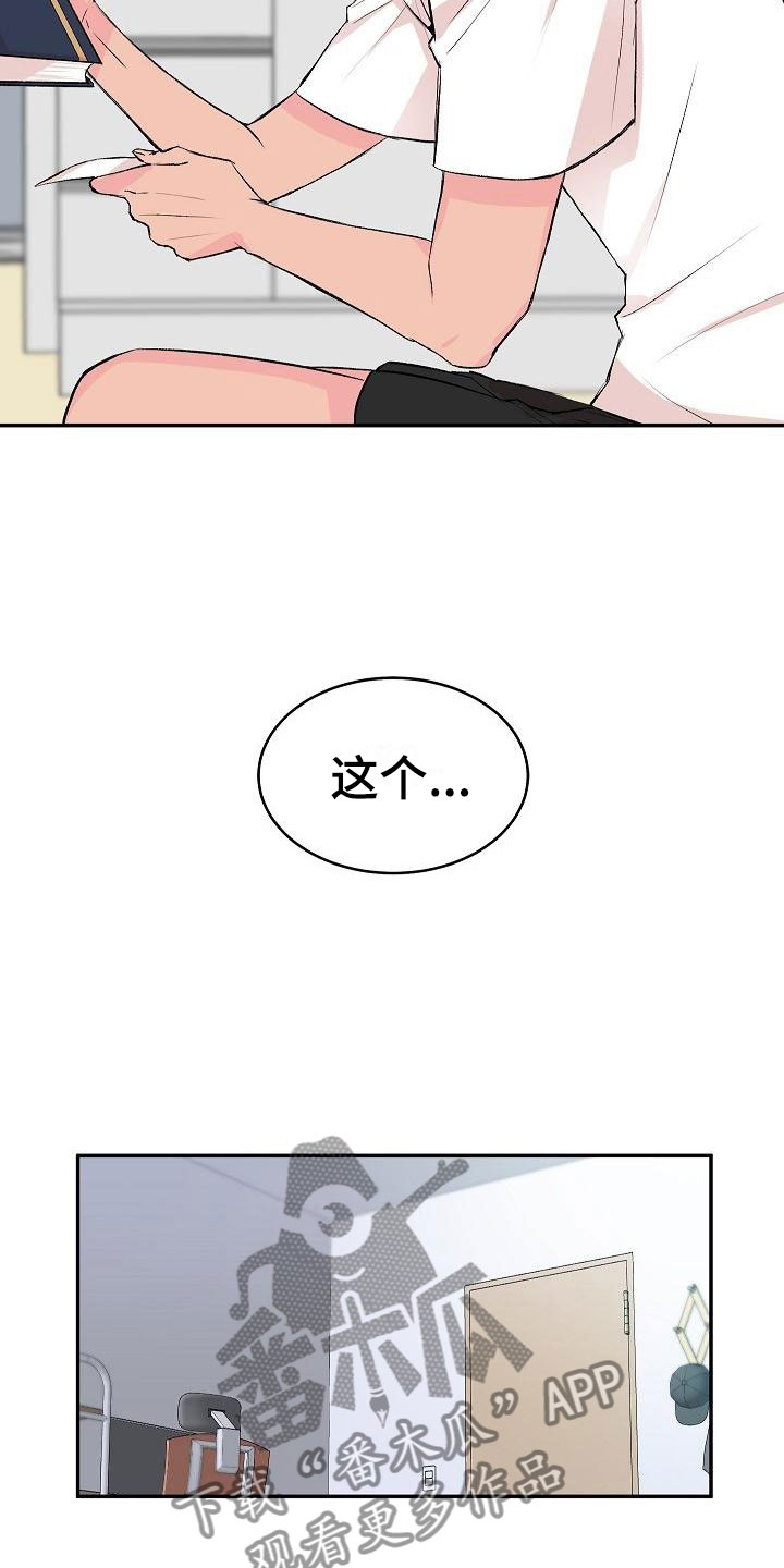 《偷心花园》漫画最新章节第26章：我的狗男孩：照片免费下拉式在线观看章节第【13】张图片