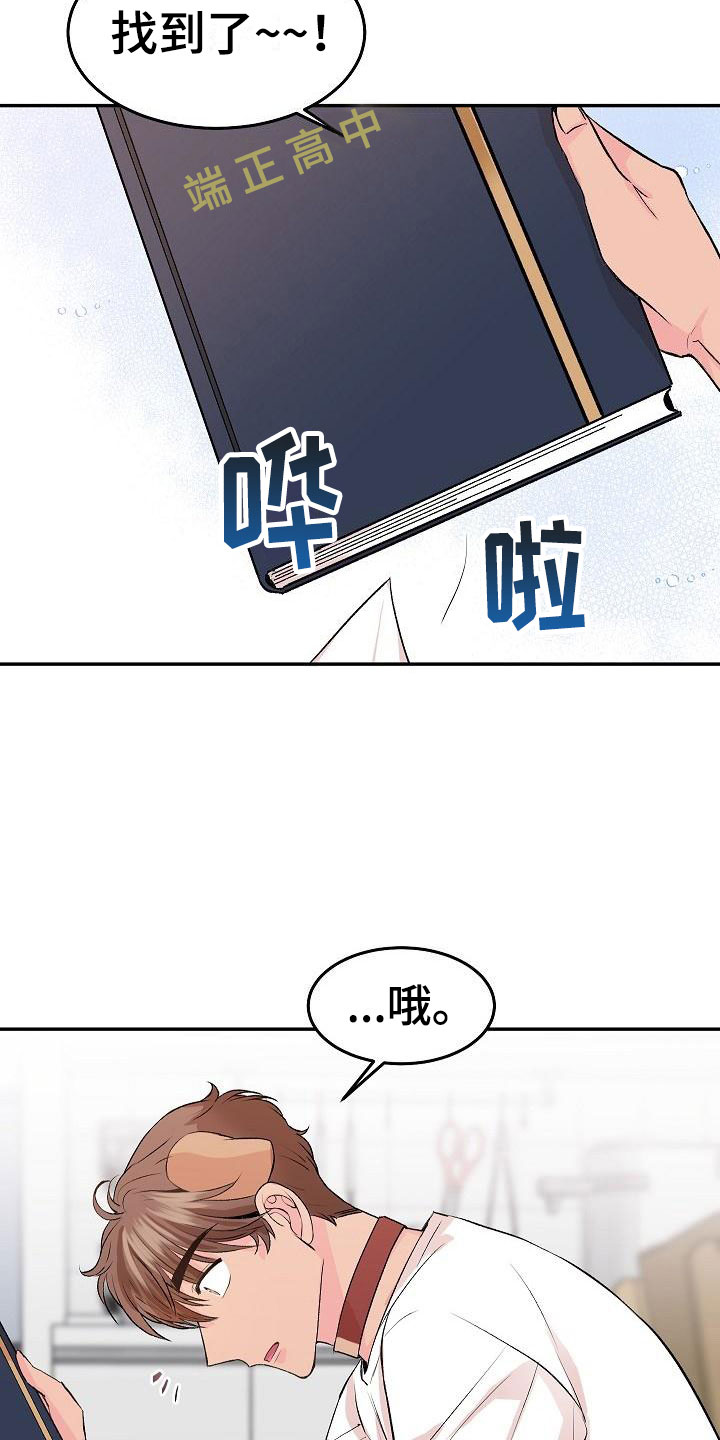 《偷心花园》漫画最新章节第26章：我的狗男孩：照片免费下拉式在线观看章节第【14】张图片