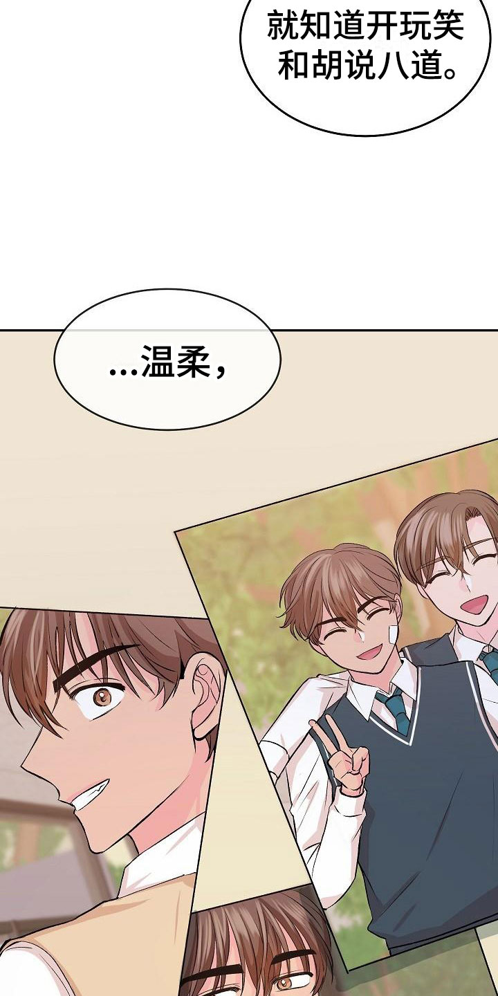 《偷心花园》漫画最新章节第26章：我的狗男孩：照片免费下拉式在线观看章节第【3】张图片