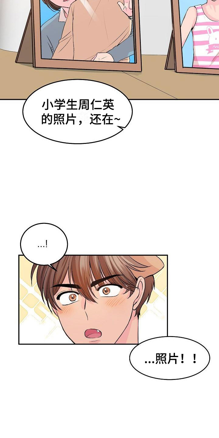 《偷心花园》漫画最新章节第26章：我的狗男孩：照片免费下拉式在线观看章节第【16】张图片