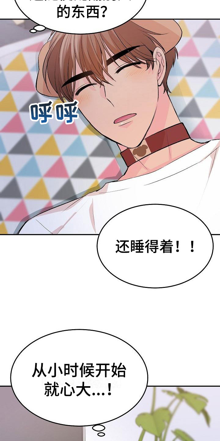 《偷心花园》漫画最新章节第26章：我的狗男孩：照片免费下拉式在线观看章节第【5】张图片