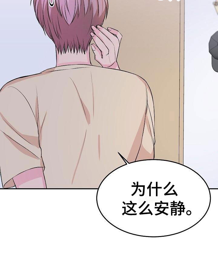 《偷心花园》漫画最新章节第26章：我的狗男孩：照片免费下拉式在线观看章节第【9】张图片