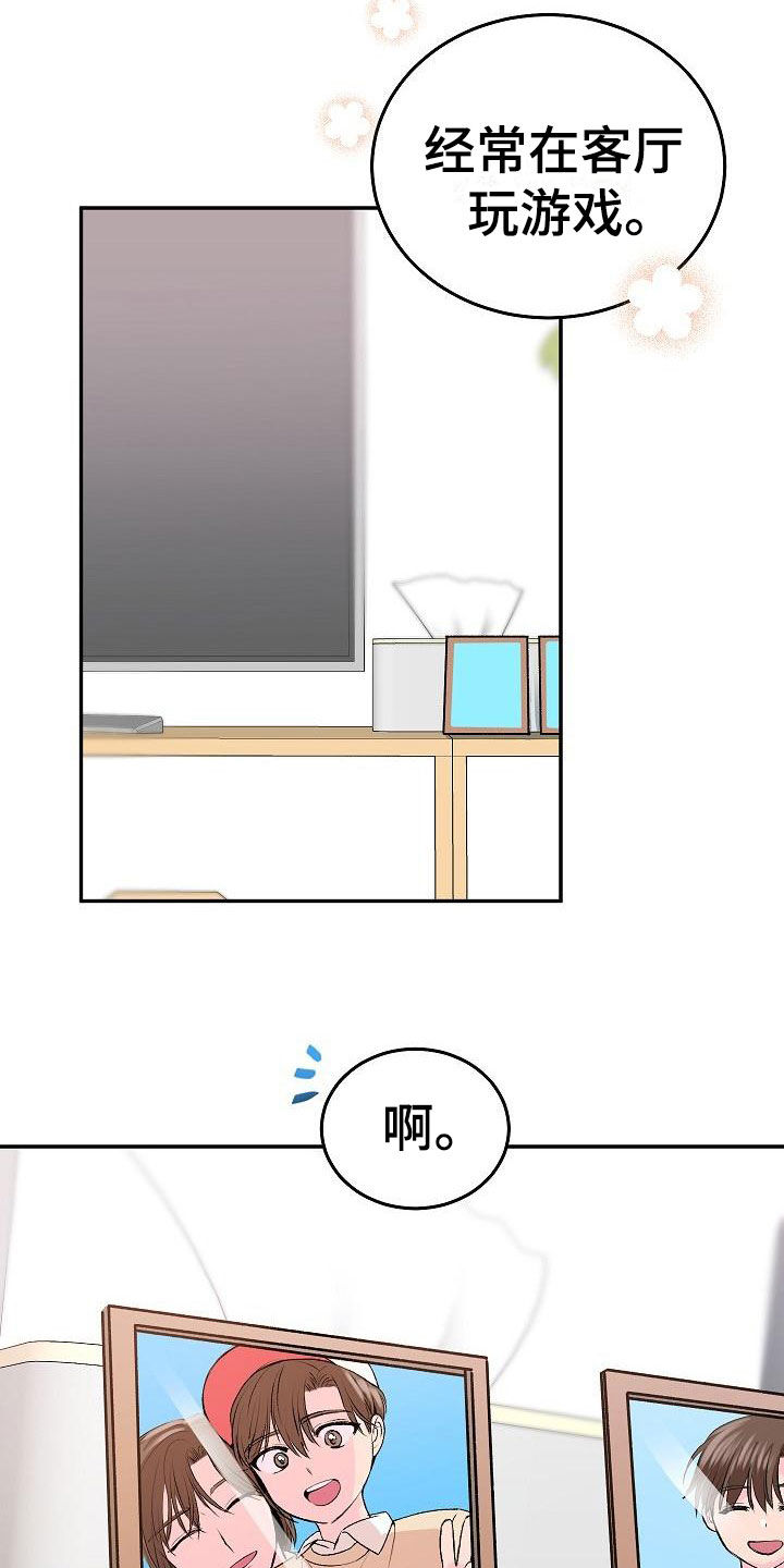 《偷心花园》漫画最新章节第26章：我的狗男孩：照片免费下拉式在线观看章节第【17】张图片