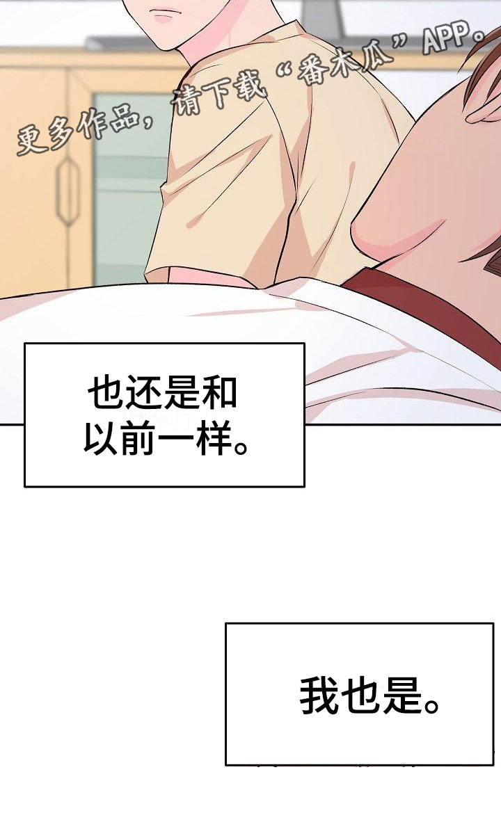 《偷心花园》漫画最新章节第26章：我的狗男孩：照片免费下拉式在线观看章节第【1】张图片