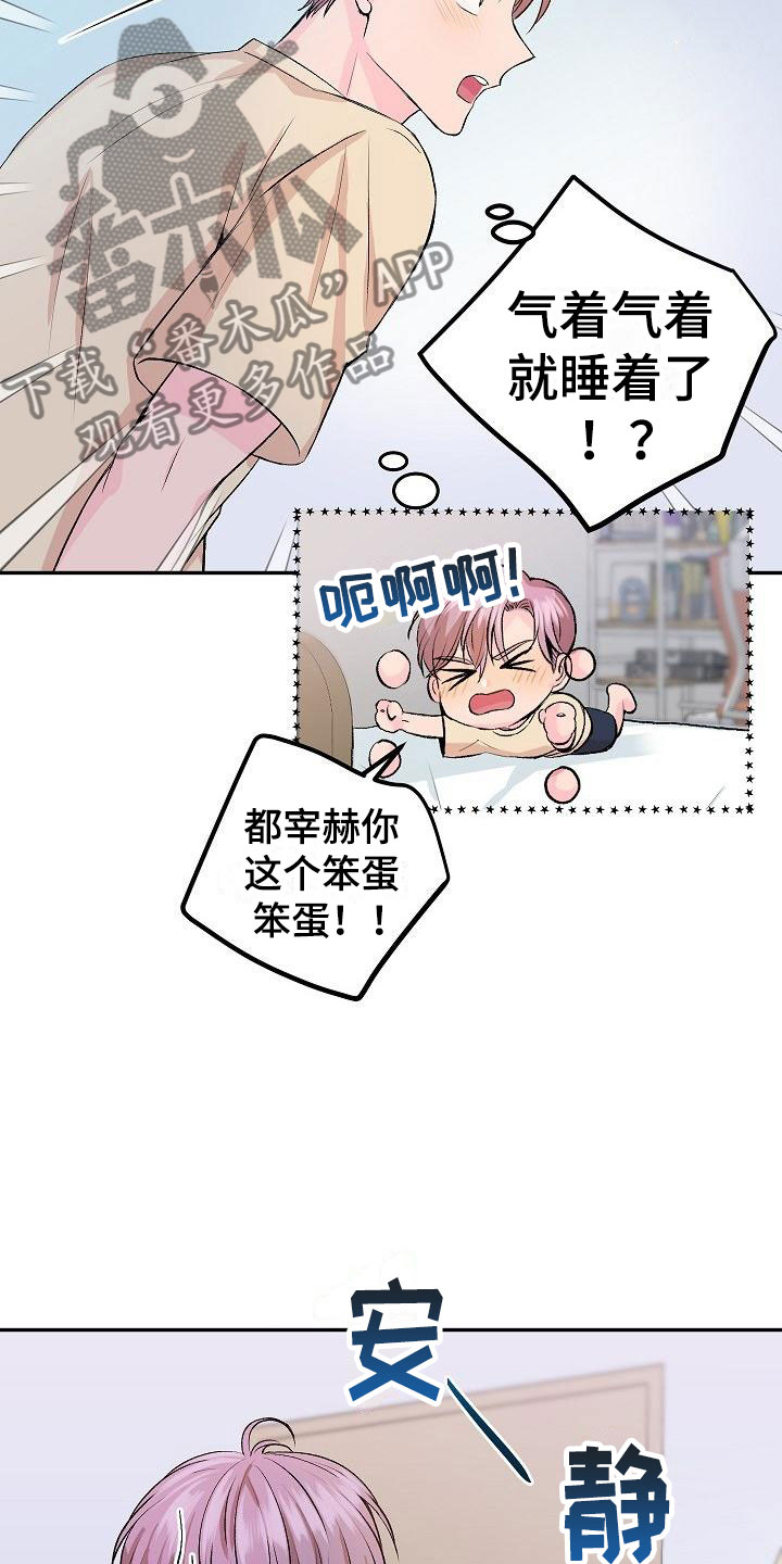 《偷心花园》漫画最新章节第26章：我的狗男孩：照片免费下拉式在线观看章节第【10】张图片