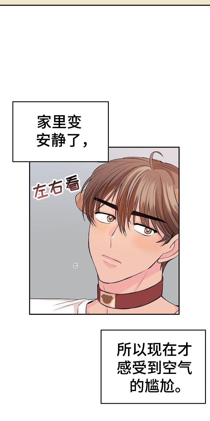 《偷心花园》漫画最新章节第26章：我的狗男孩：照片免费下拉式在线观看章节第【19】张图片